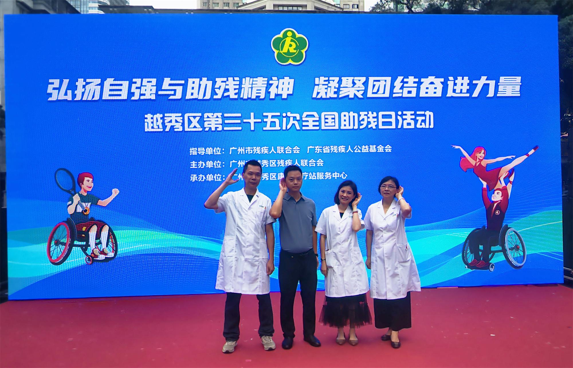 榮譽時刻｜聽覺有道榮獲“越秀區愛心助殘單位”(圖4)